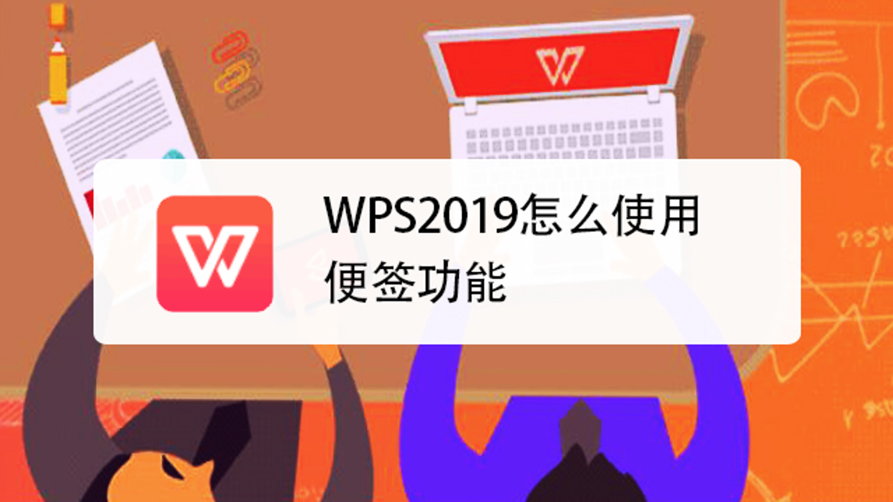 WPS��ǩ �������� ͬ��״̬ ��� �̳� ͼ��