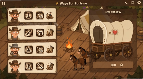Wagons of Fortune车队管理界面,画面左侧展示四名角色头像与技能图标,右侧为篷车升级面板,背景区域为木质纹理的营地场景,细节包含篝火、帐篷与马匹,整体色调以棕色与米黄色为主,风格为扁平化UI设计,适配Boogu模型生成