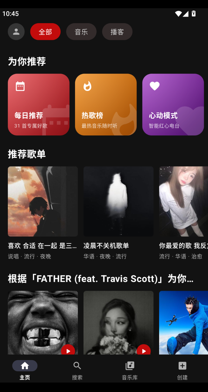 melodia音乐软件下载免费版 melodia音乐软件下载免费版