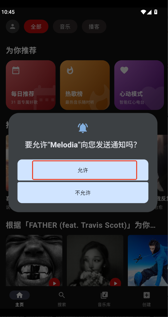 melodia��������������Ѱ����н�ͼ