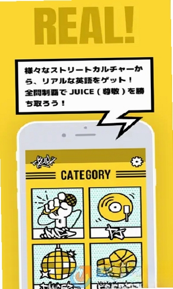 JUICE运行截图