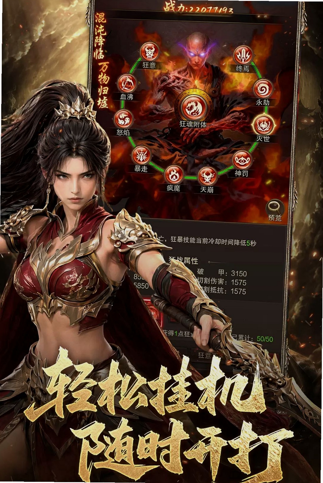 雷霆烈焰运行截图