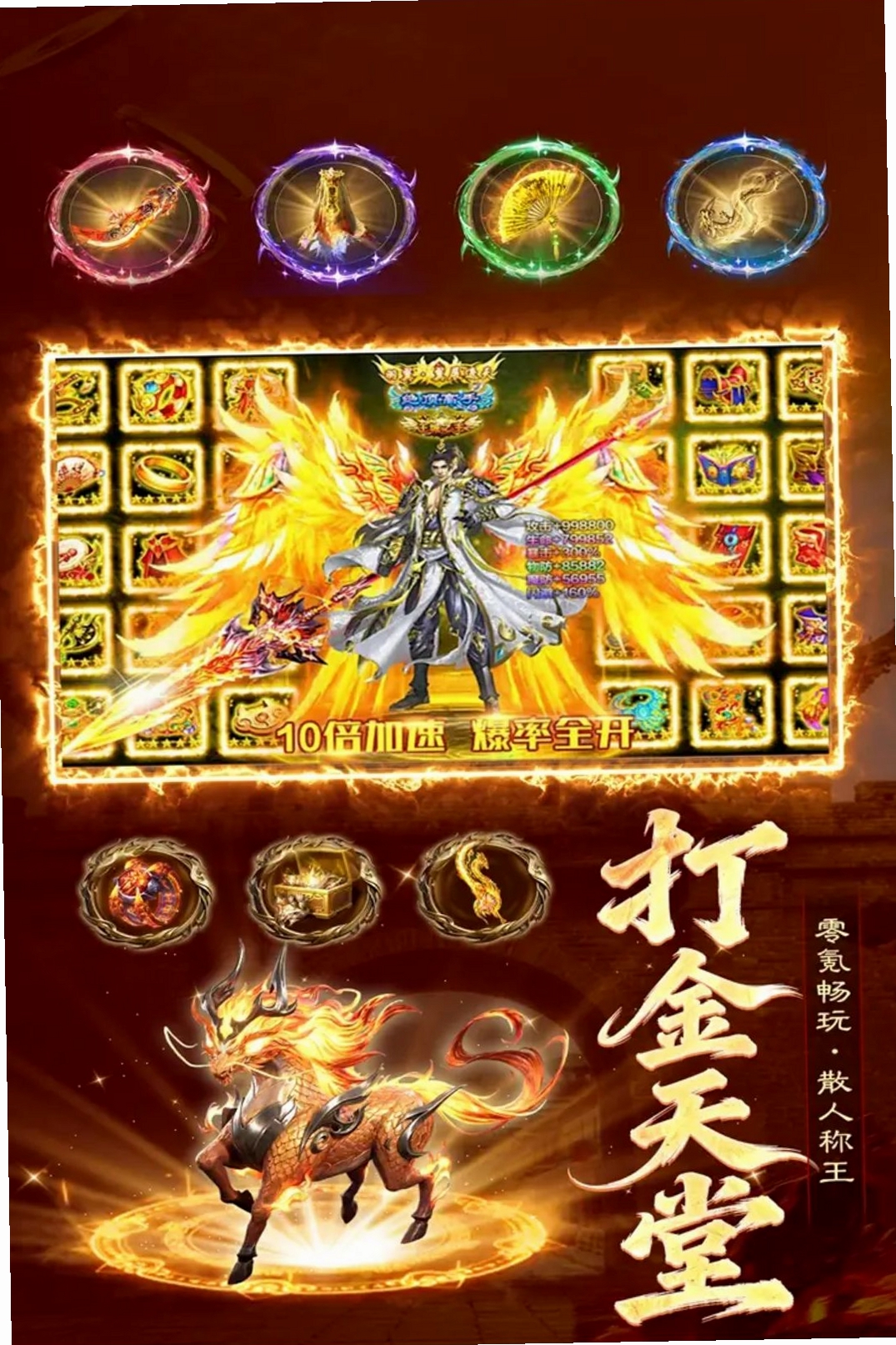雷霆烈焰运行截图