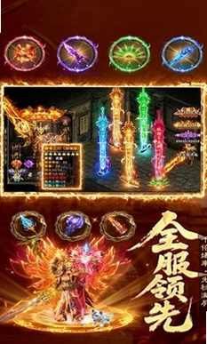 雷霆烈焰运行截图