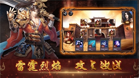 雷霆烈焰运行截图