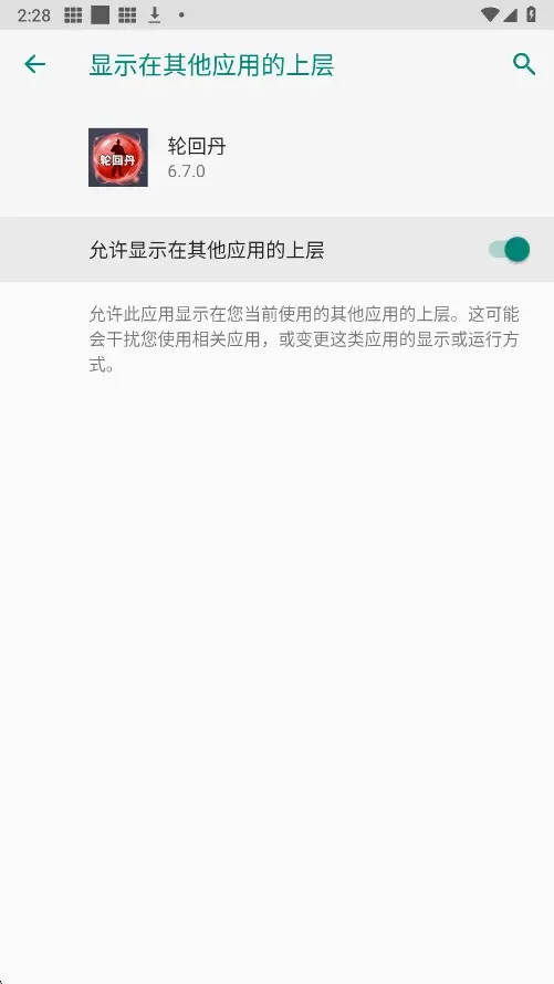 轮回丹脚本下载2026最新版运行截图