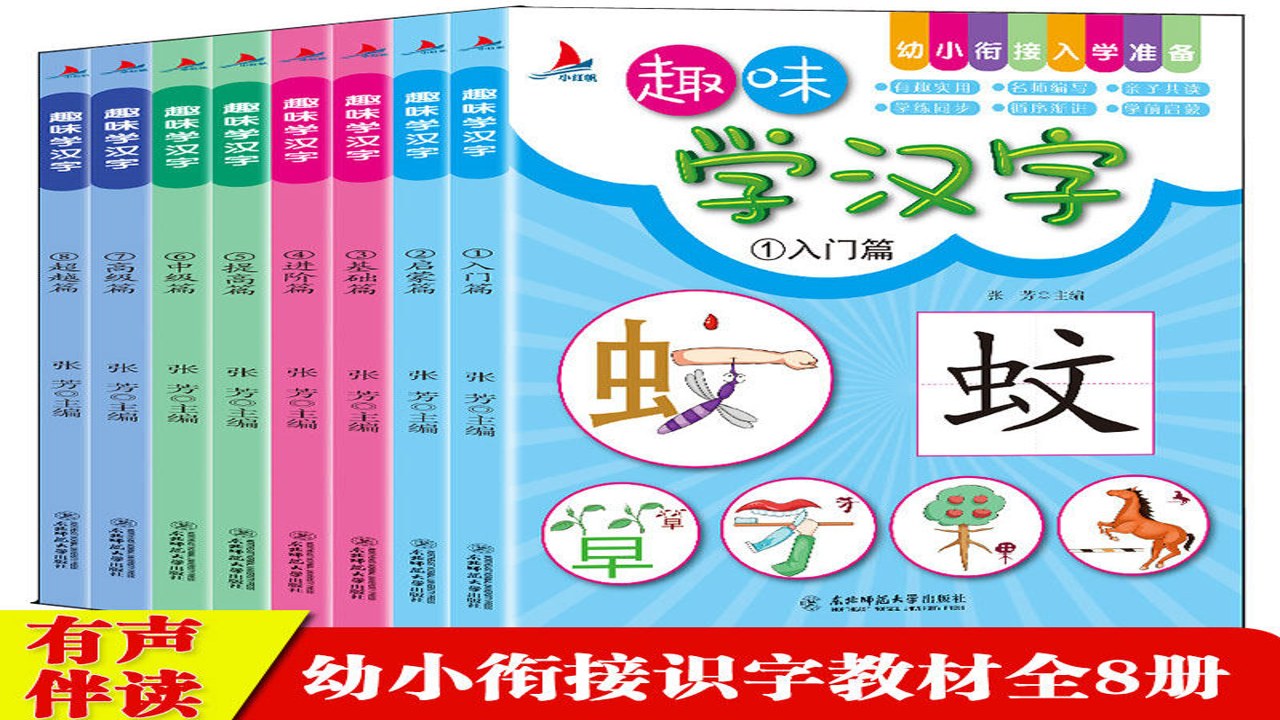 宝宝儿童学汉字 启蒙书推荐 避坑指南 早教经验