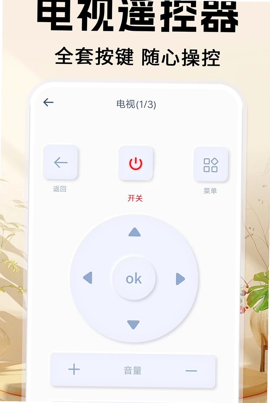 万能空调遥控AI运行截图