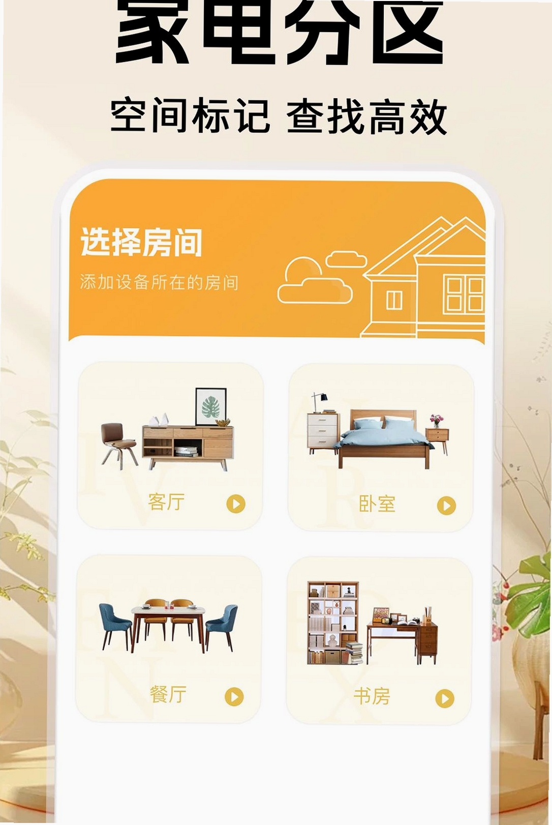 万能空调遥控AI运行截图