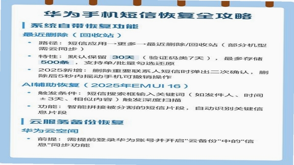 手机短信备份恢复查询 短信导出记录界面