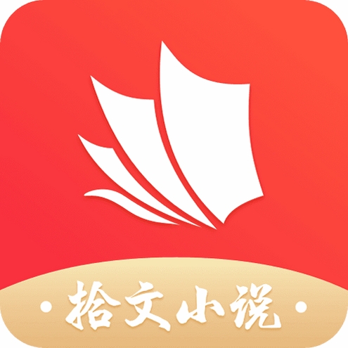 拾文运行截图