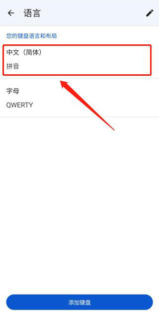 谷歌键盘国际版下载官方版运行截图