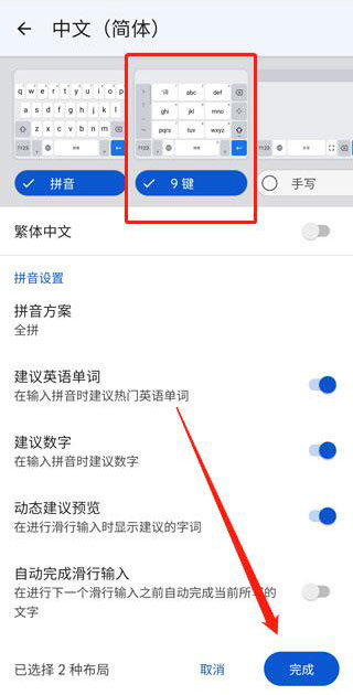 谷歌键盘国际版下载官方版运行截图