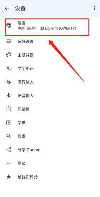 谷歌键盘国际版下载官方版运行截图