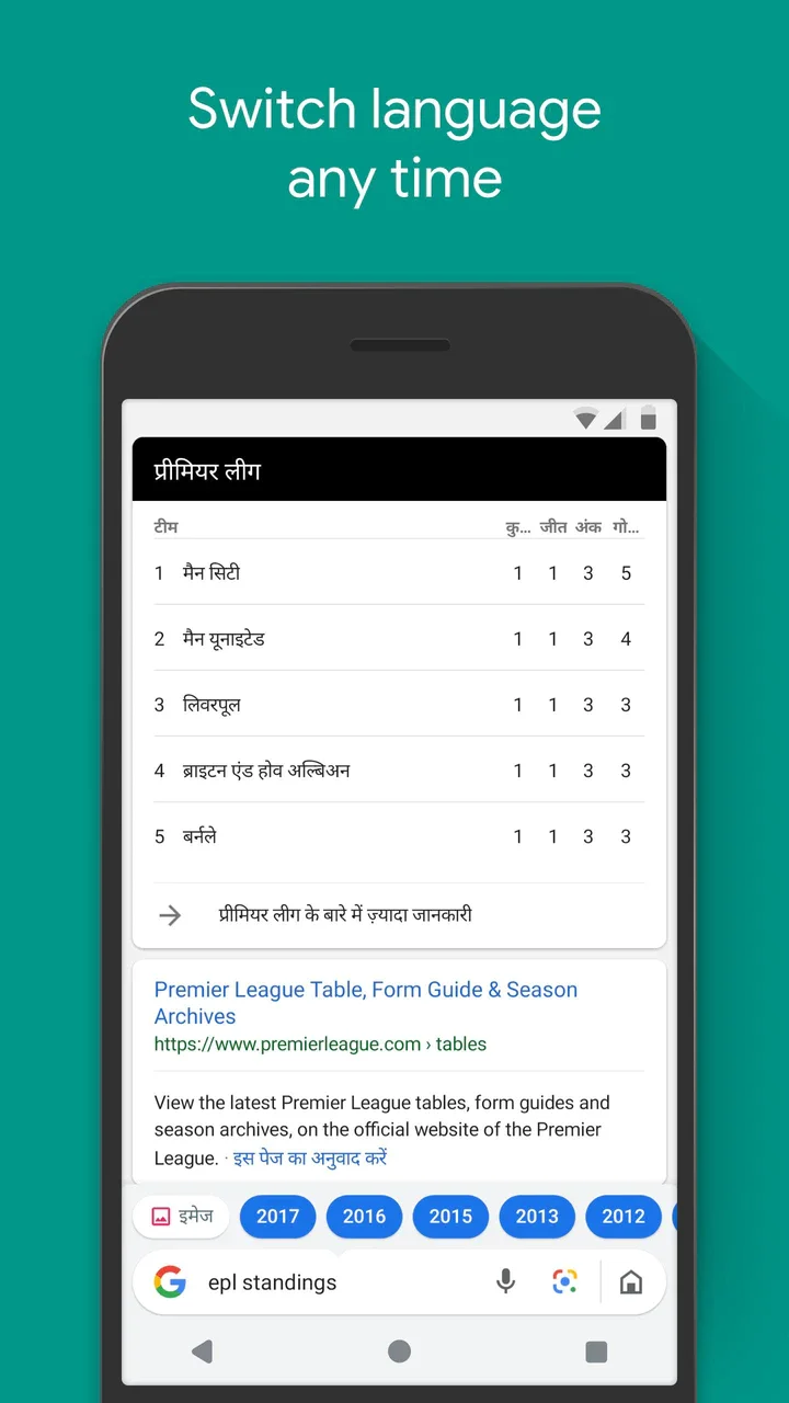 Google Go下载官方正版 Google Go下载官方正版