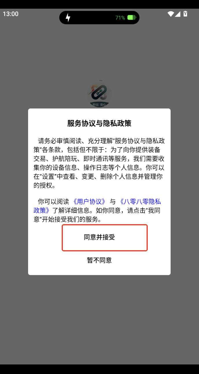 八零八零app官方下载最新版运行截图