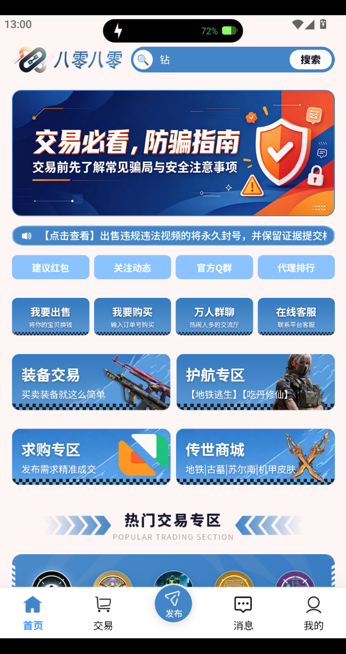 八零八零app官方下载最新版 八零八零app官方下载最新版