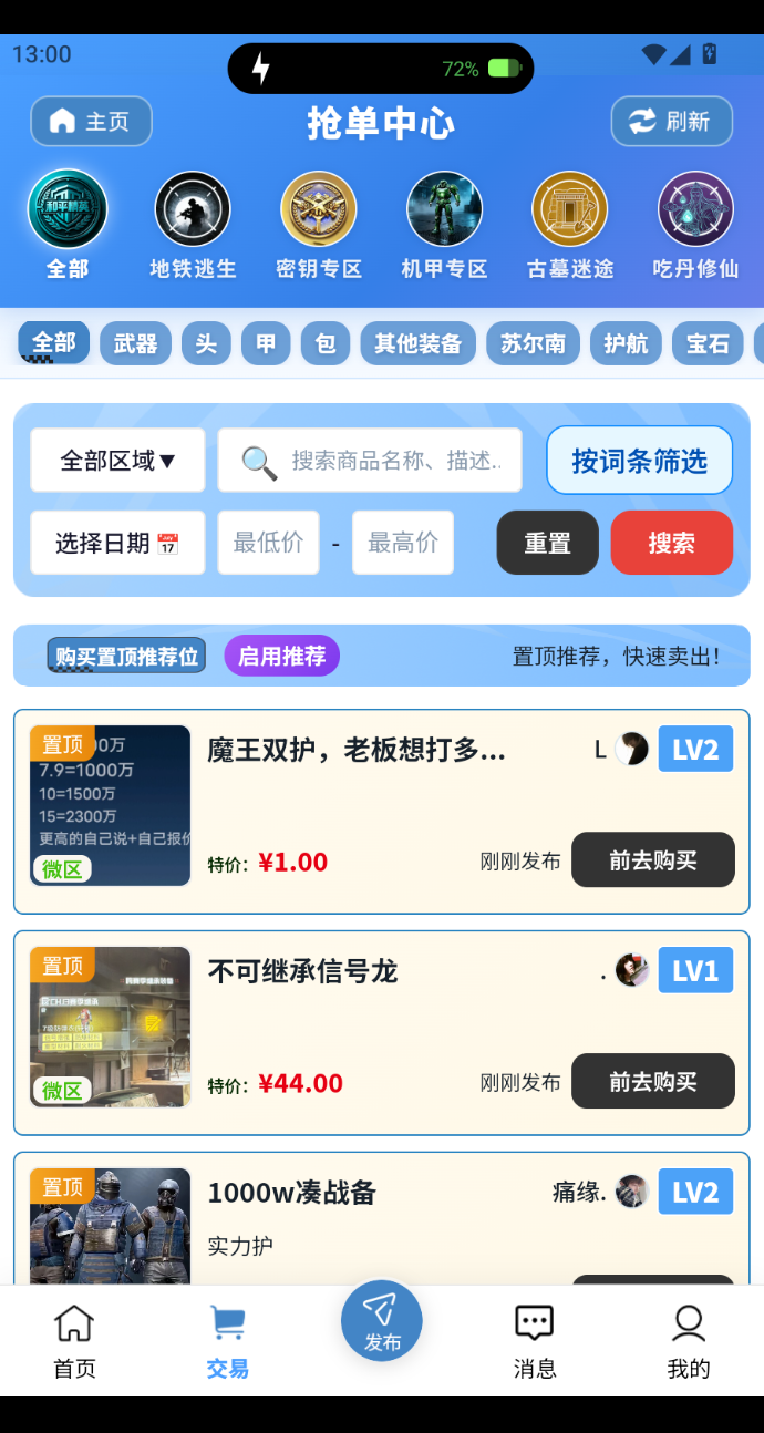 八零八零app官方下载最新版 八零八零app官方下载最新版