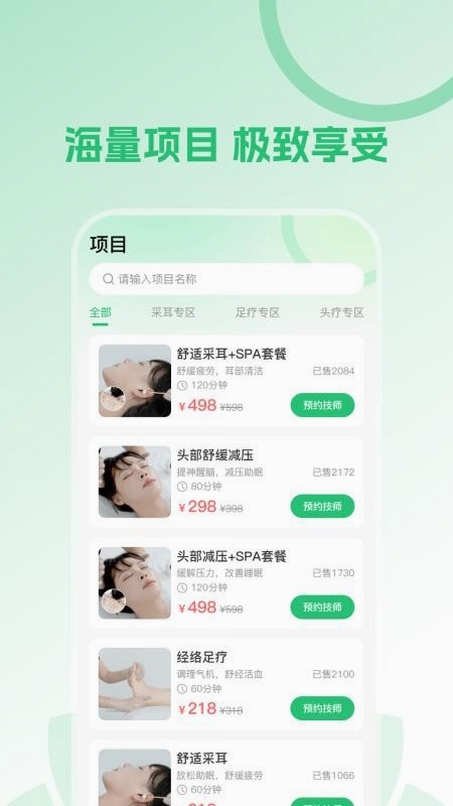 摩义运行截图