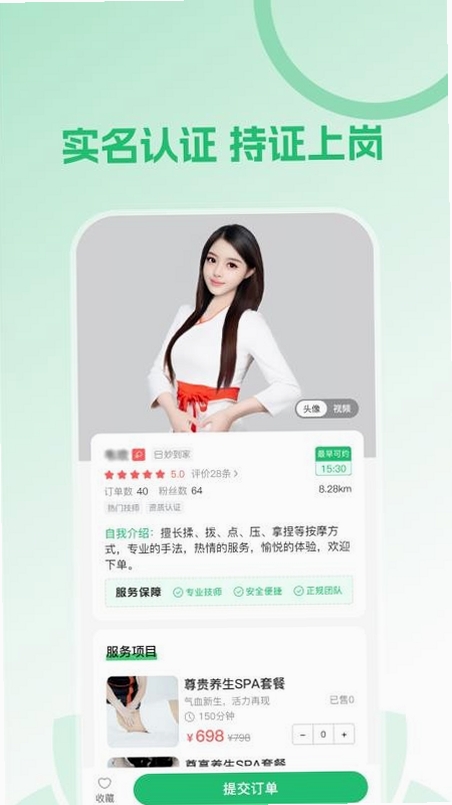 摩义运行截图
