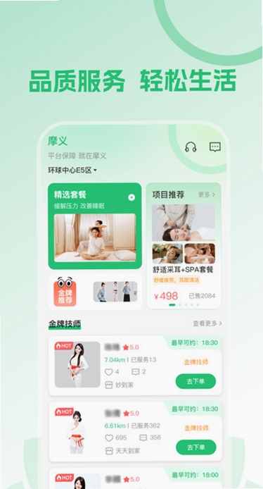 摩义运行截图