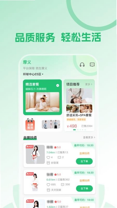 摩义运行截图