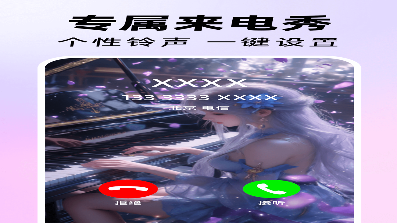 手机来电铃声多免费高清合集