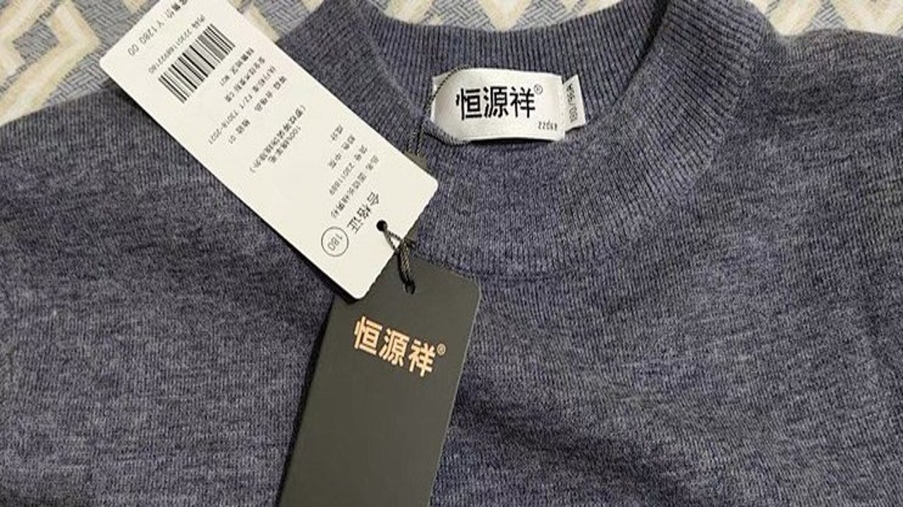恒源祥羊绒衫正品吊牌细节展示