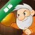 �ƽ�󹤾����(Gold Miner Classic)