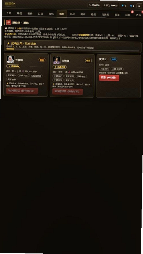 江湖历险记挂机争霸运行截图