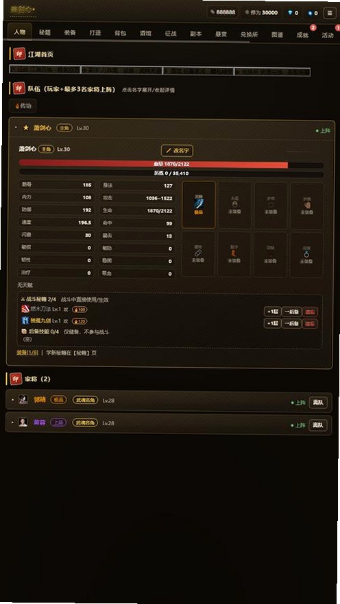江湖历险记挂机争霸运行截图