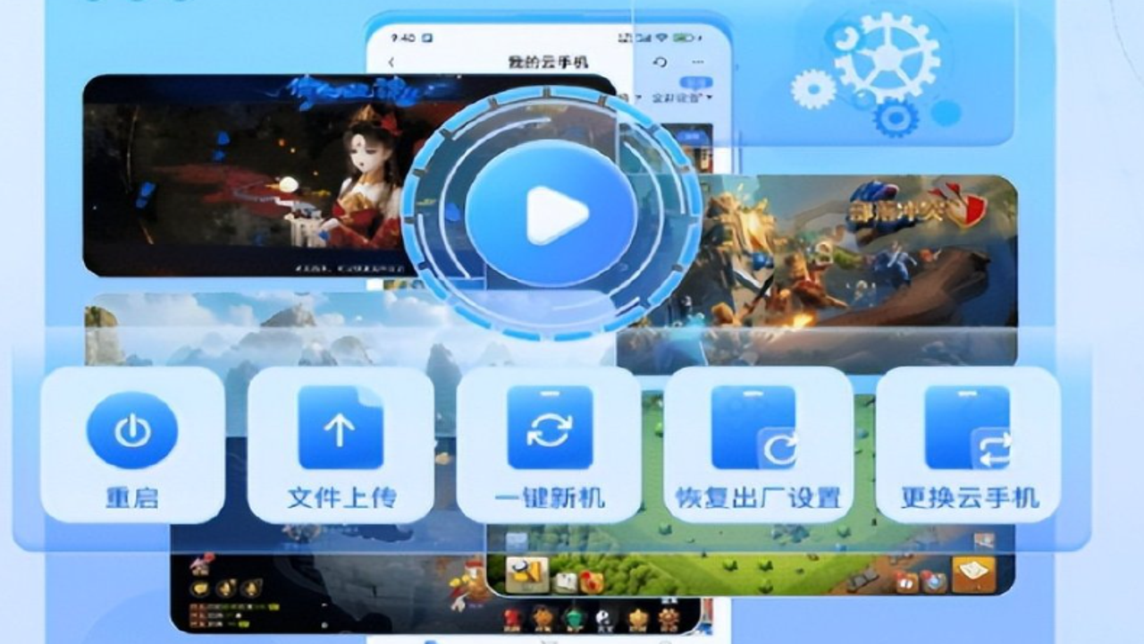 蜂助手 云游戏 挂机 操作演示