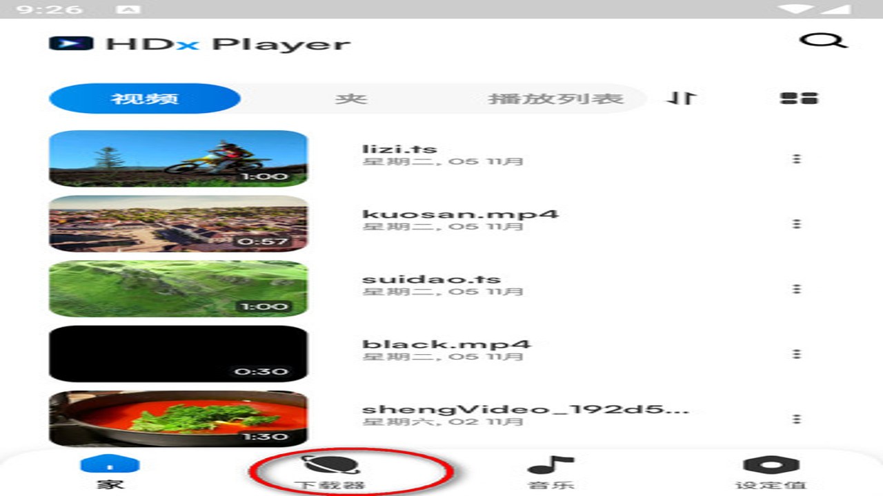 HDx Player去广告版APK文件下载及校验过程演示