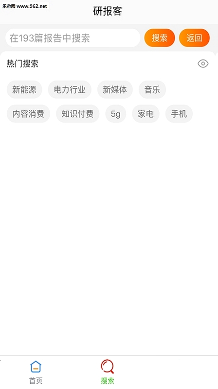 研报客运行截图