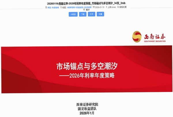 研报客运行截图