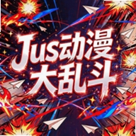 Jus�������Ҷ����н�ͼ