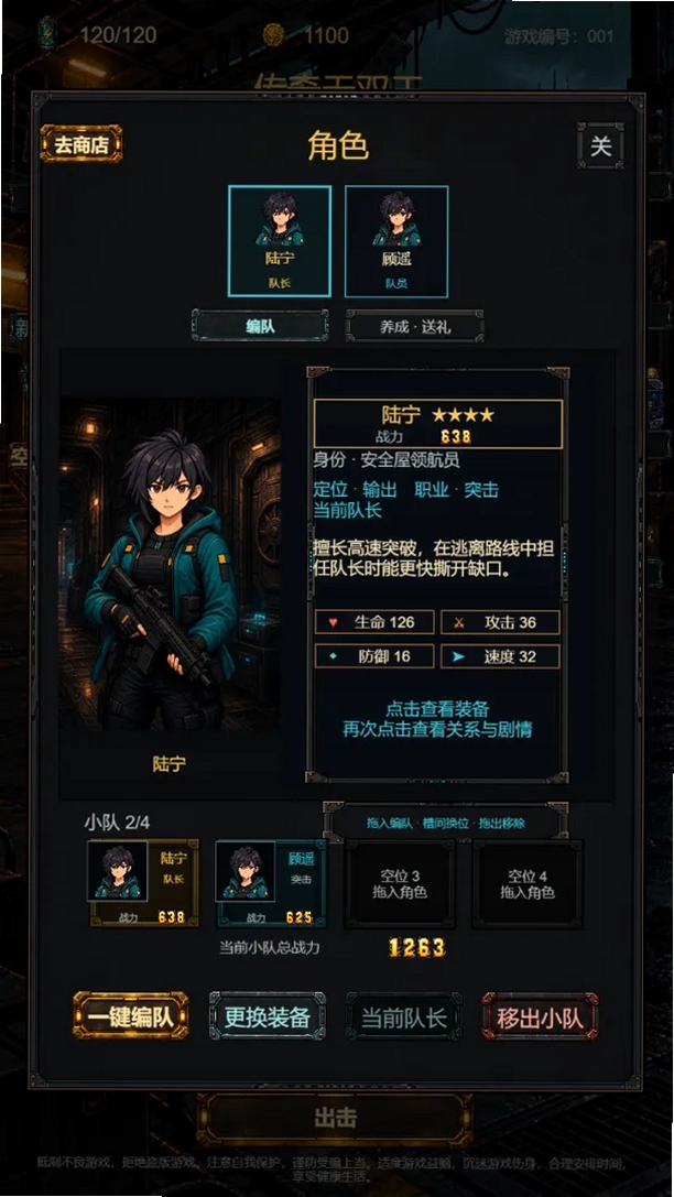 传奇无双王运行截图