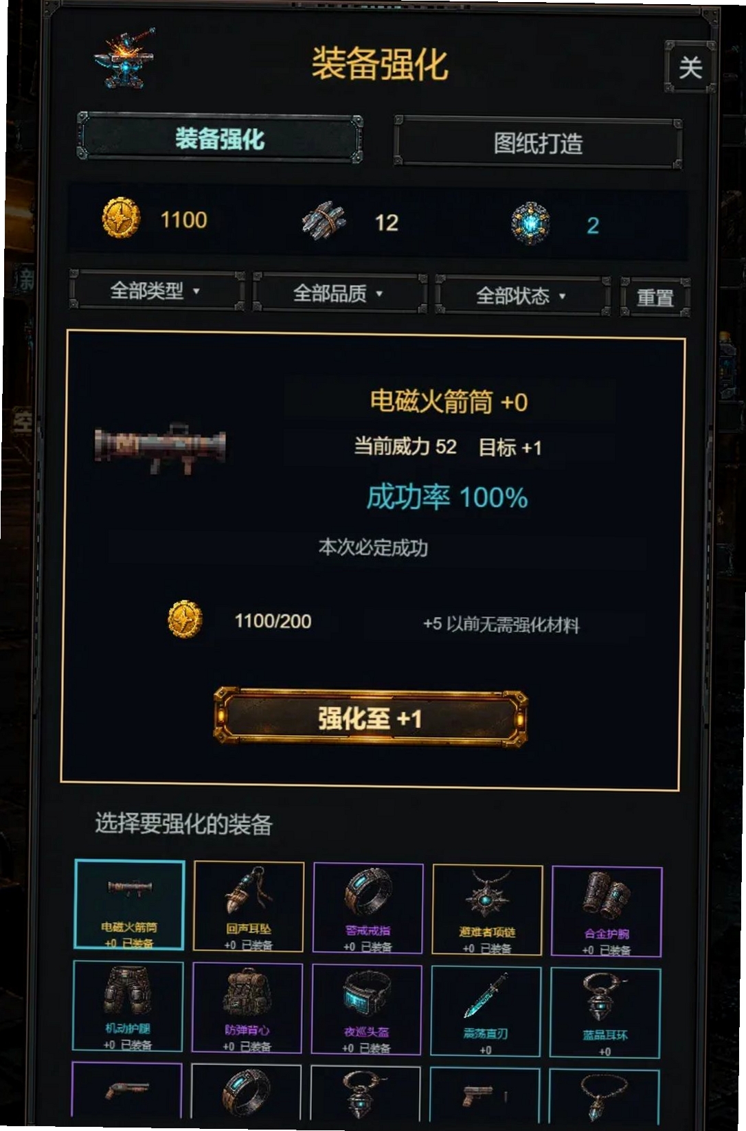 传奇无双王运行截图