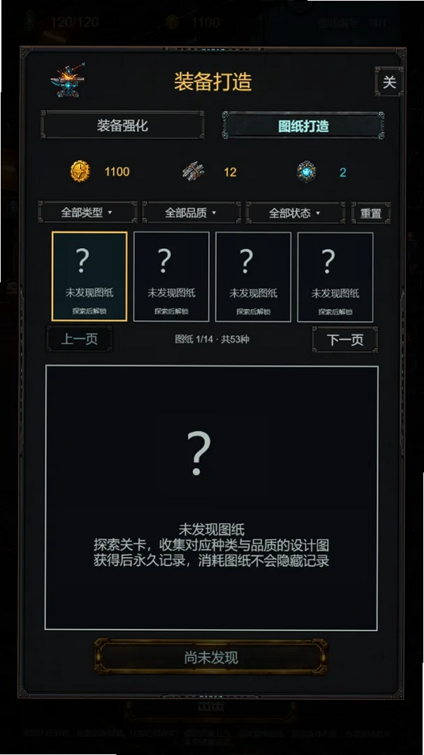 传奇无双王运行截图