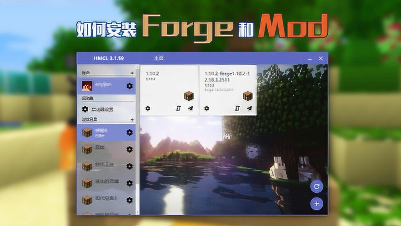 �ҵ�������Ȼ֮��modģ��汾ƥ����Forge��װ����