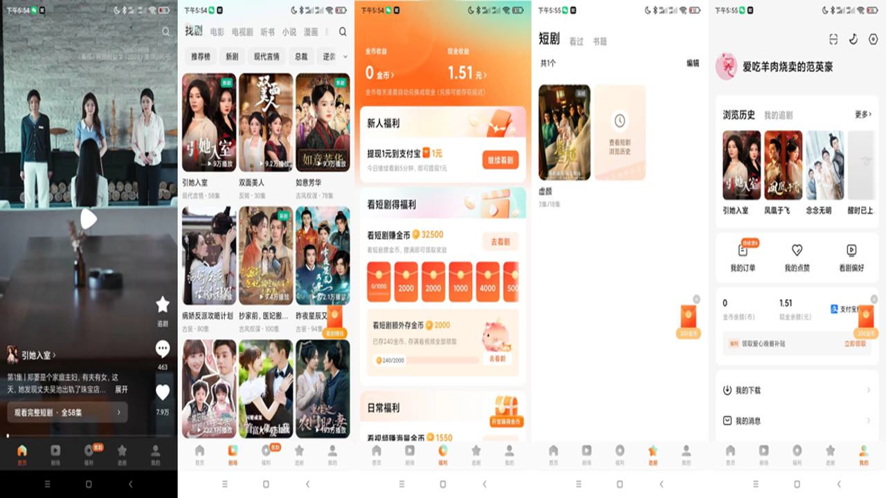 红果鉴短剧无广告版 后台运行内存占用对比 电池续航 纯净版优势 技术解析图