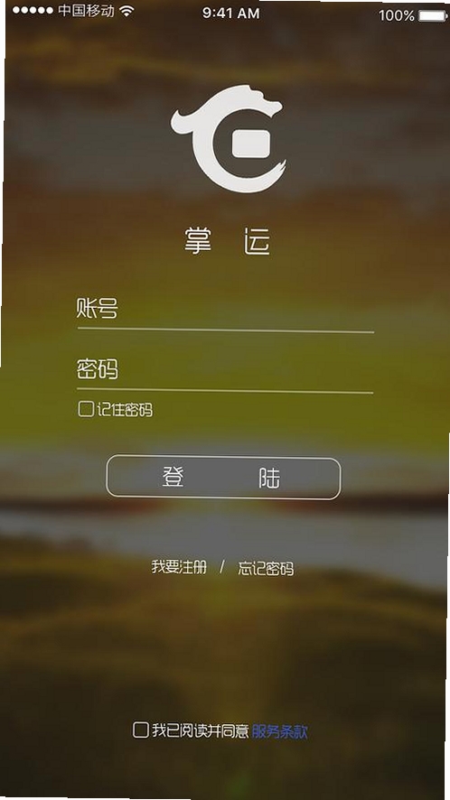 掌轻松运行截图