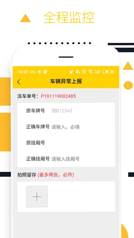则一速达运行截图