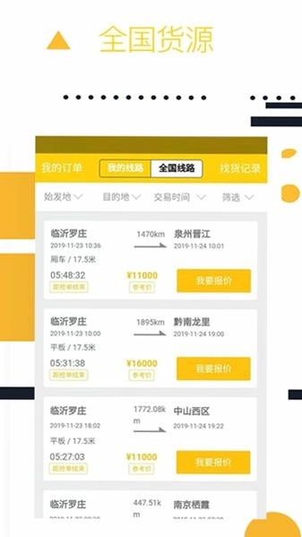 则一速达运行截图