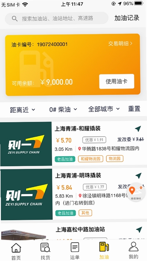 则一速达运行截图