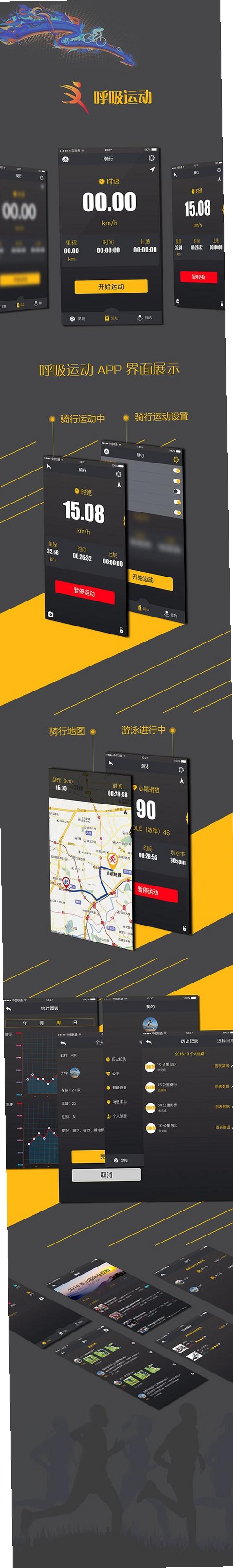 箭道运行截图