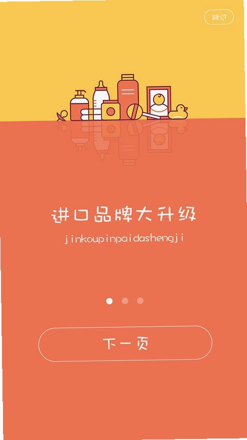 觅糖运行截图