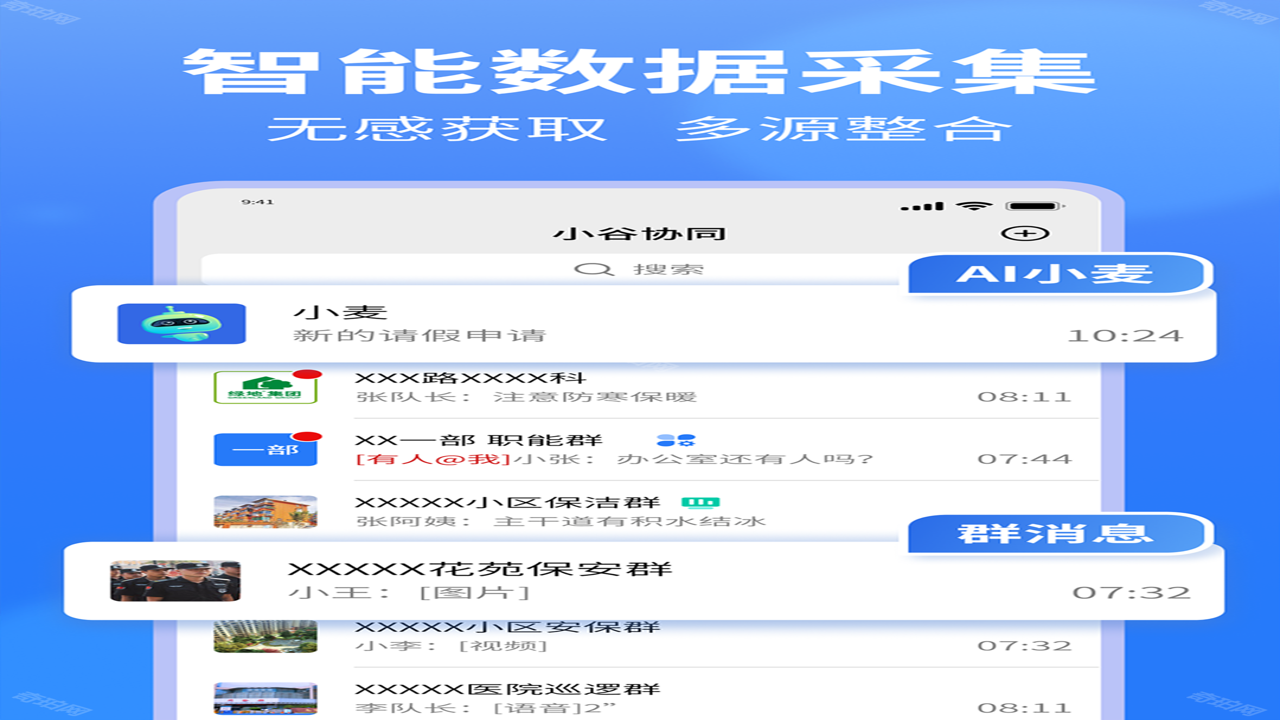 С��Эͬ�ƶ��˰칫��������豸ͬ��Ч��