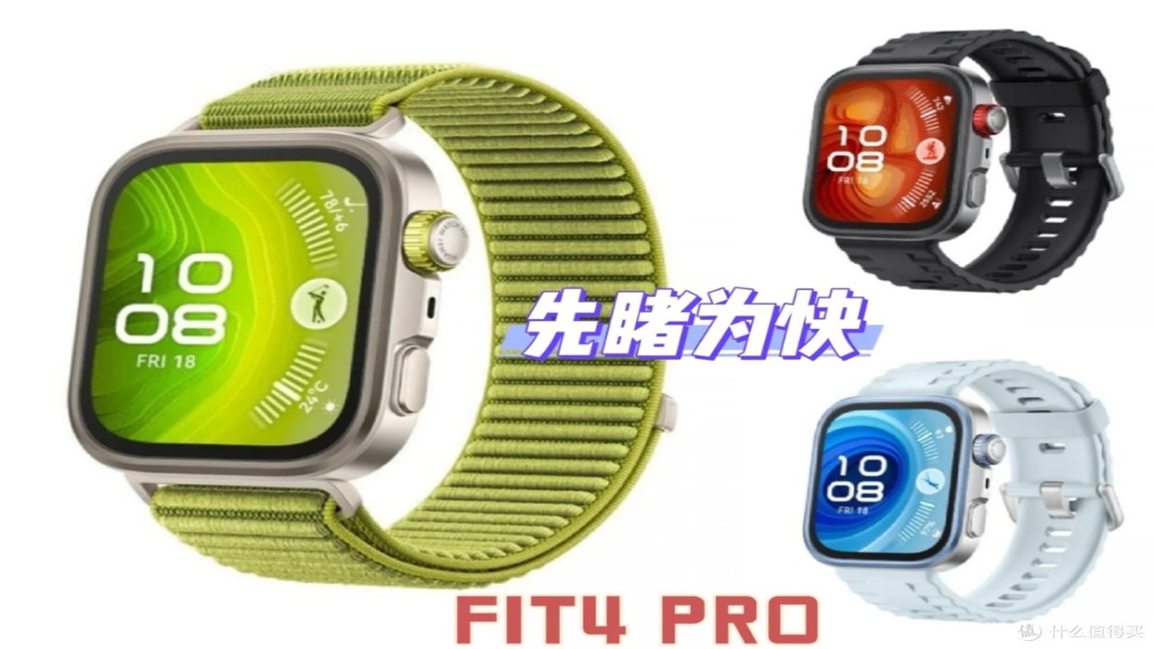 Da Fit智能手表整体外观设计与佩戴效果展示,包含表带细节与屏幕亮屏状态,用于展示产品全貌