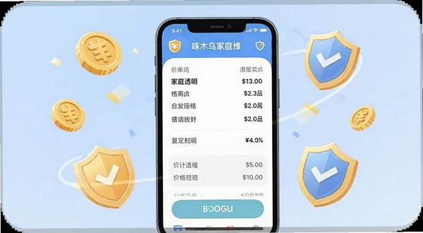 ��ľ���ͥά��APP�Ķ����۸���ϸҳ���ͼ���廭����������չʾһ���ֻ����ֻ���Ļ����ʾ�����ļ۸��嵥�ͷ�����ϸ���ֻ���Χ�����Ž�ҺͶ���ͼ�꣬�����۸�͸���Ͱ�ȫ���ϣ�����Ϊǳ��ɫ���䣬���������ִ�������Booguģ������